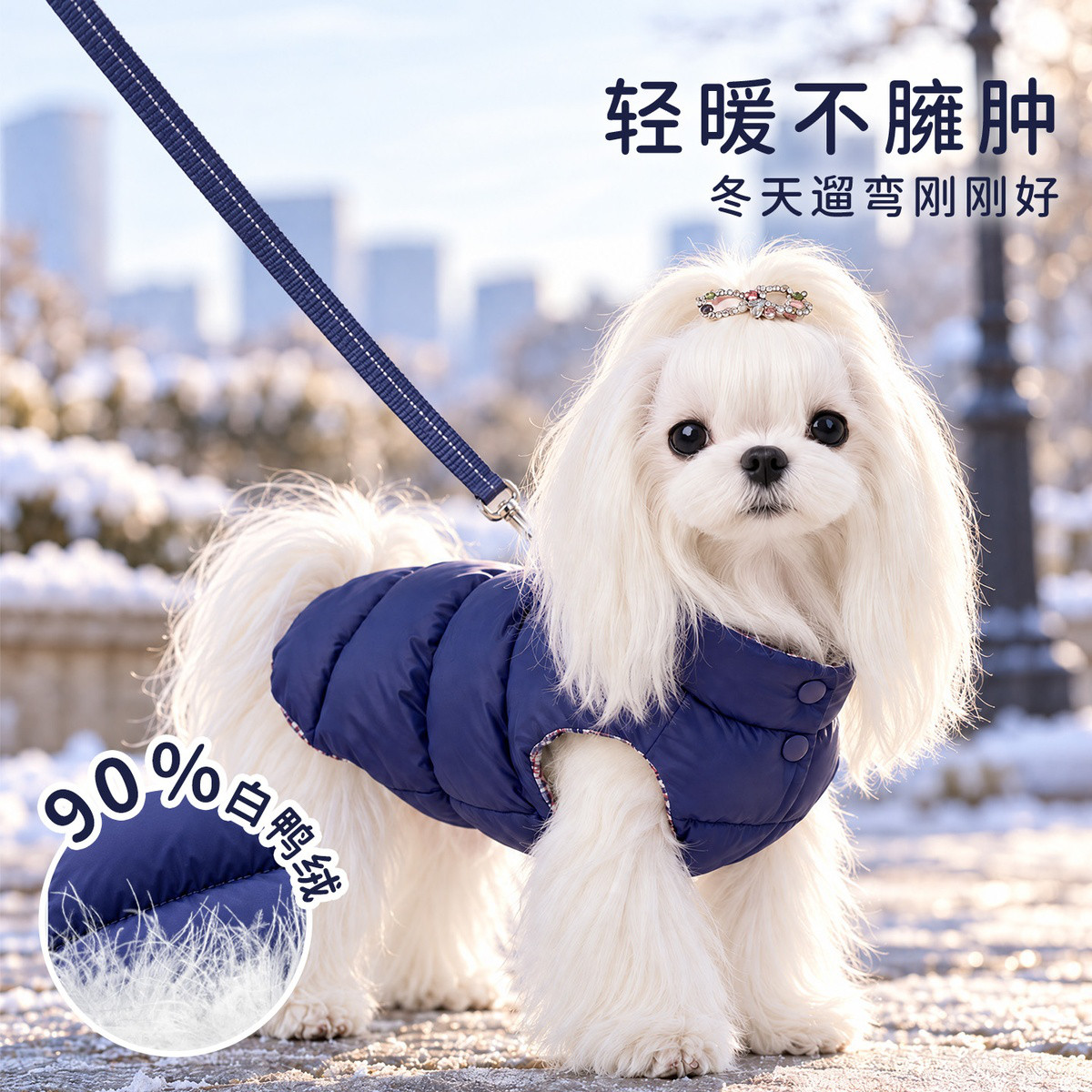 嬉皮狗 羽绒服2026新款冬装比熊泰迪中小型犬宠物冬天马甲衣服