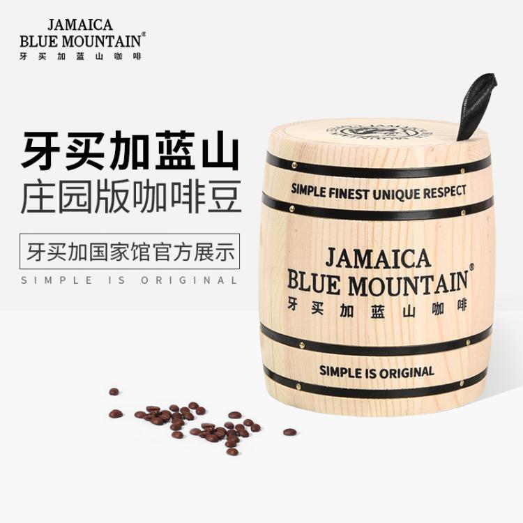 JBEM 牙买加蓝山庄园版咖啡豆100g进口咖啡 图 2