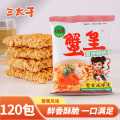 三太子 【14g*120包】蟹黄面干脆面方便面整箱零食正品网红小吃