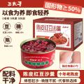 三太子 【12罐】陈皮红豆沙羹免煮速食营养粥早餐夜宵开盖即食健康代餐 图片 2