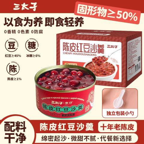 三太子 【12罐】陈皮红豆沙羹免煮速食营养粥早餐夜宵开盖即食健康代餐 图片 2