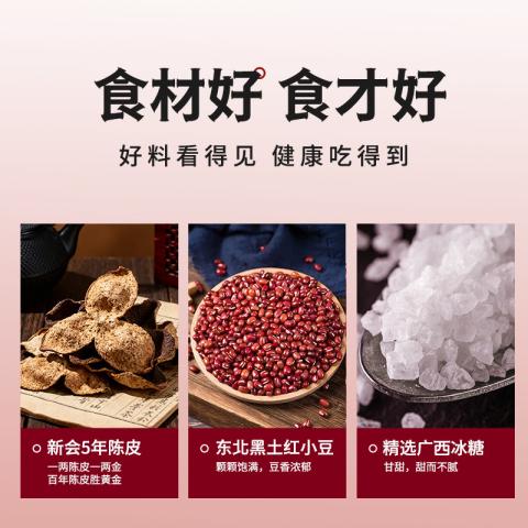三太子 【12罐】陈皮红豆沙羹免煮速食营养粥早餐夜宵开盖即食健康代餐 图片 4