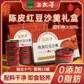三太子 【端午礼盒装12罐】陈皮红豆沙羹速食粥开罐营养粥健康早餐0脂