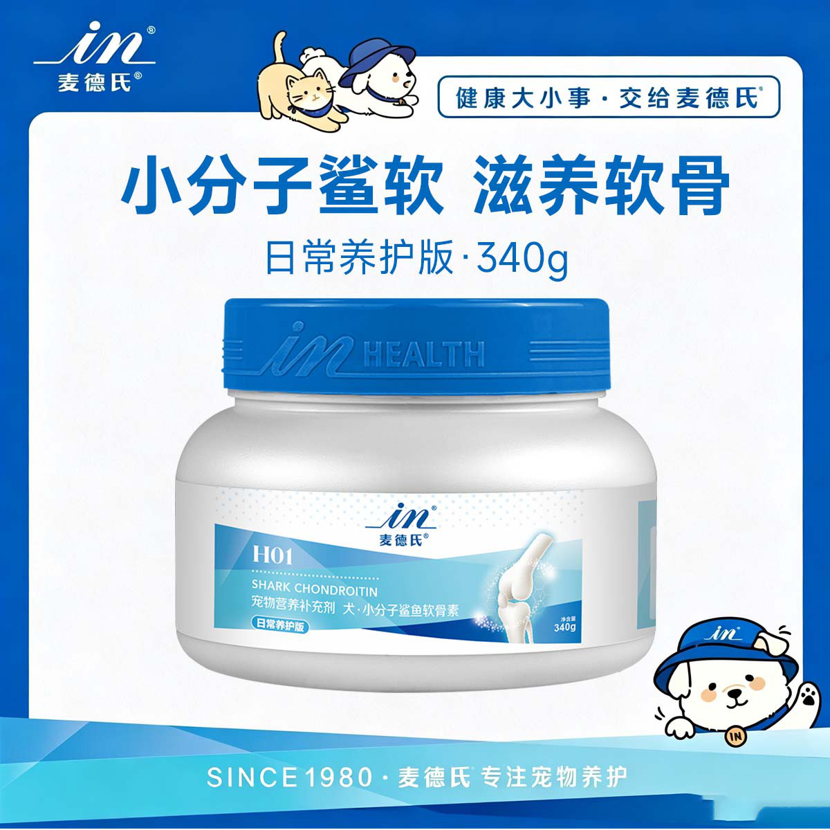 麦德氏 鲨鱼软骨素狗狗泰迪金毛大型犬补钙护关节专用骨原胶养护版