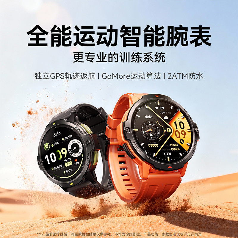 dido FitPro专业户外运动手表跑步游泳健身心率血氧监测蓝牙通话