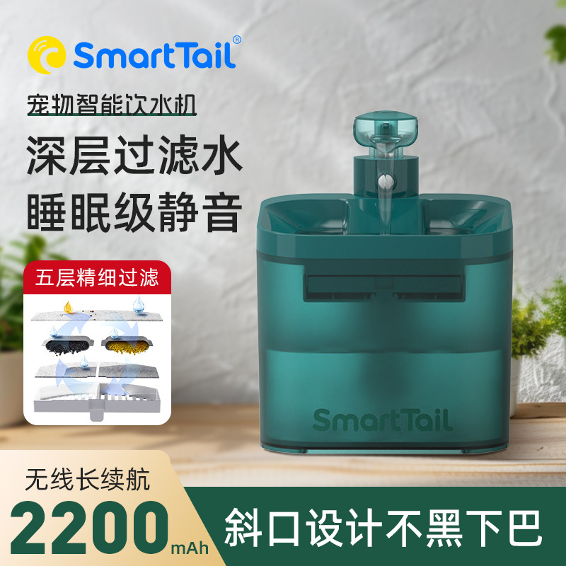 SMARTTAIL 宠物猫咪饮水机智能无线喂水器自动循环不插电无线感应猫咪饮水机