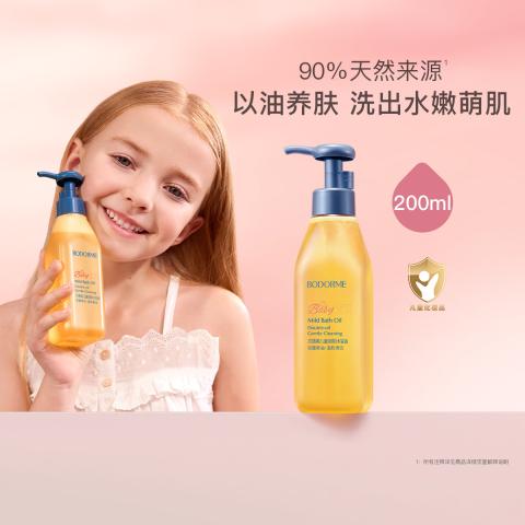 贝德美 儿童沐浴油宝宝专用沐浴露二合一亲肤抚触无泪沐浴乳 图片 1