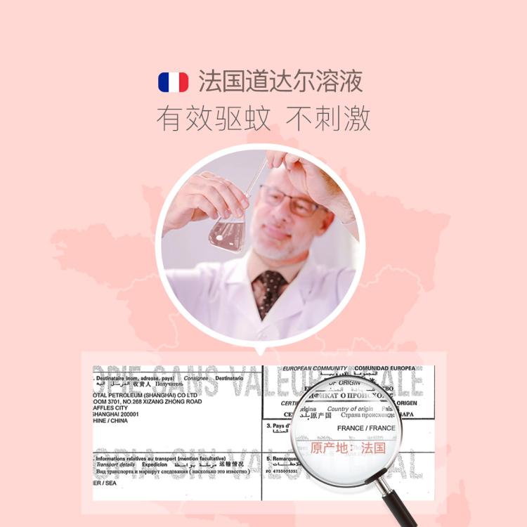 贝德美 电热蚊香液无烟无味童锁定时电蚊香器防蚊液补充剂驱蚊家用驱蚊液