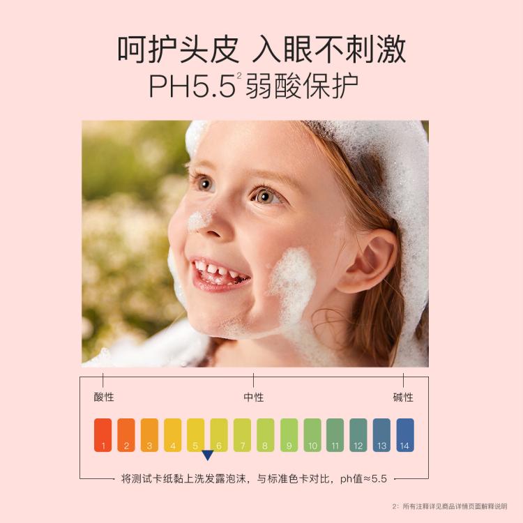 贝德美 蓝甘菊儿童洗发水柔顺蓬松洗发露中大童男孩女孩学生通用洗头膏