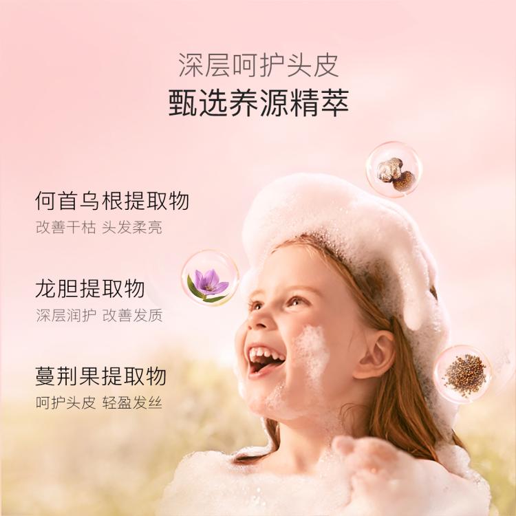 贝德美 蓝甘菊儿童洗发水柔顺蓬松洗发露中大童男孩女孩学生通用洗头膏