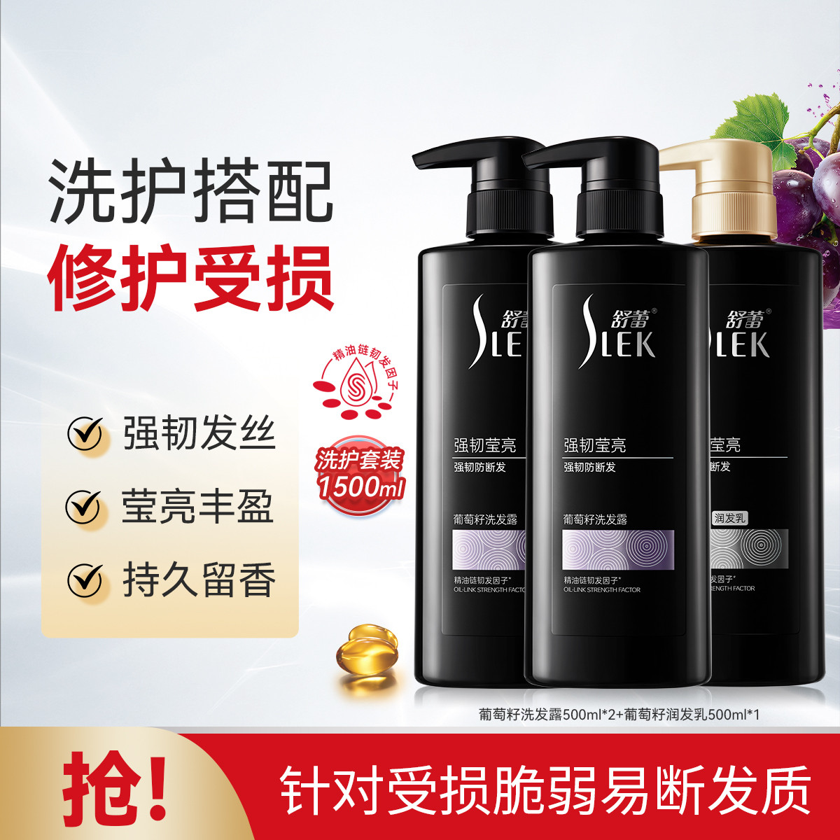 舒蕾 【买一次用半年】超值囤货洗护套装洗发露润发乳1500g
