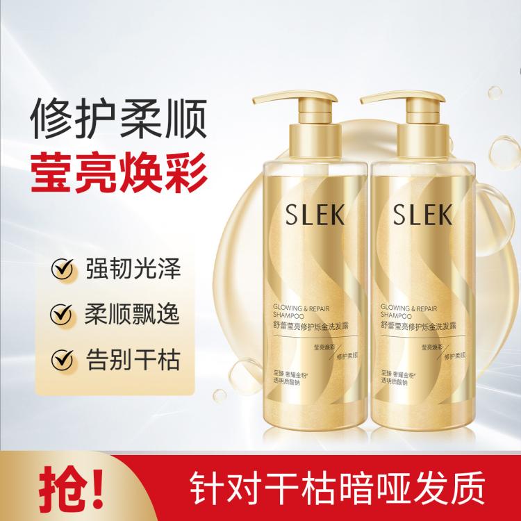舒蕾 舒蕾烁金控油莹亮洗发露护发素沐浴露洗发水 图 2