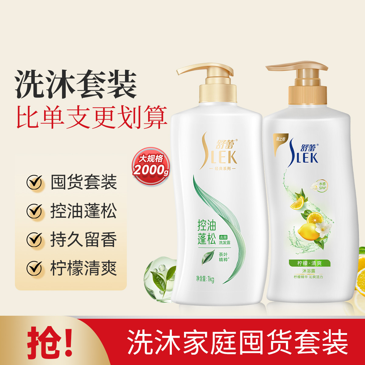 舒蕾 顺滑洗发水沐浴露套装抚平毛躁 老牌国货洗头膏 蚕丝洗发露