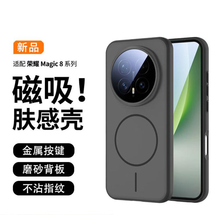 卡伦顿 适用荣耀magic8pro手机壳magic8磁吸保护套全包 图 2