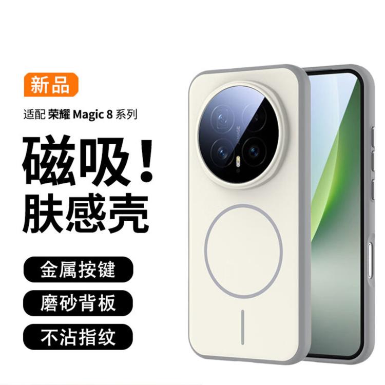 卡伦顿 适用荣耀magic8pro手机壳magic8磁吸保护套全包 图 2