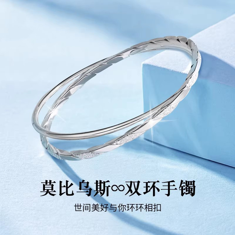 中国黄金 足银莫比乌斯双环手镯女士新款实心白银镯子高级感生日礼物送女友