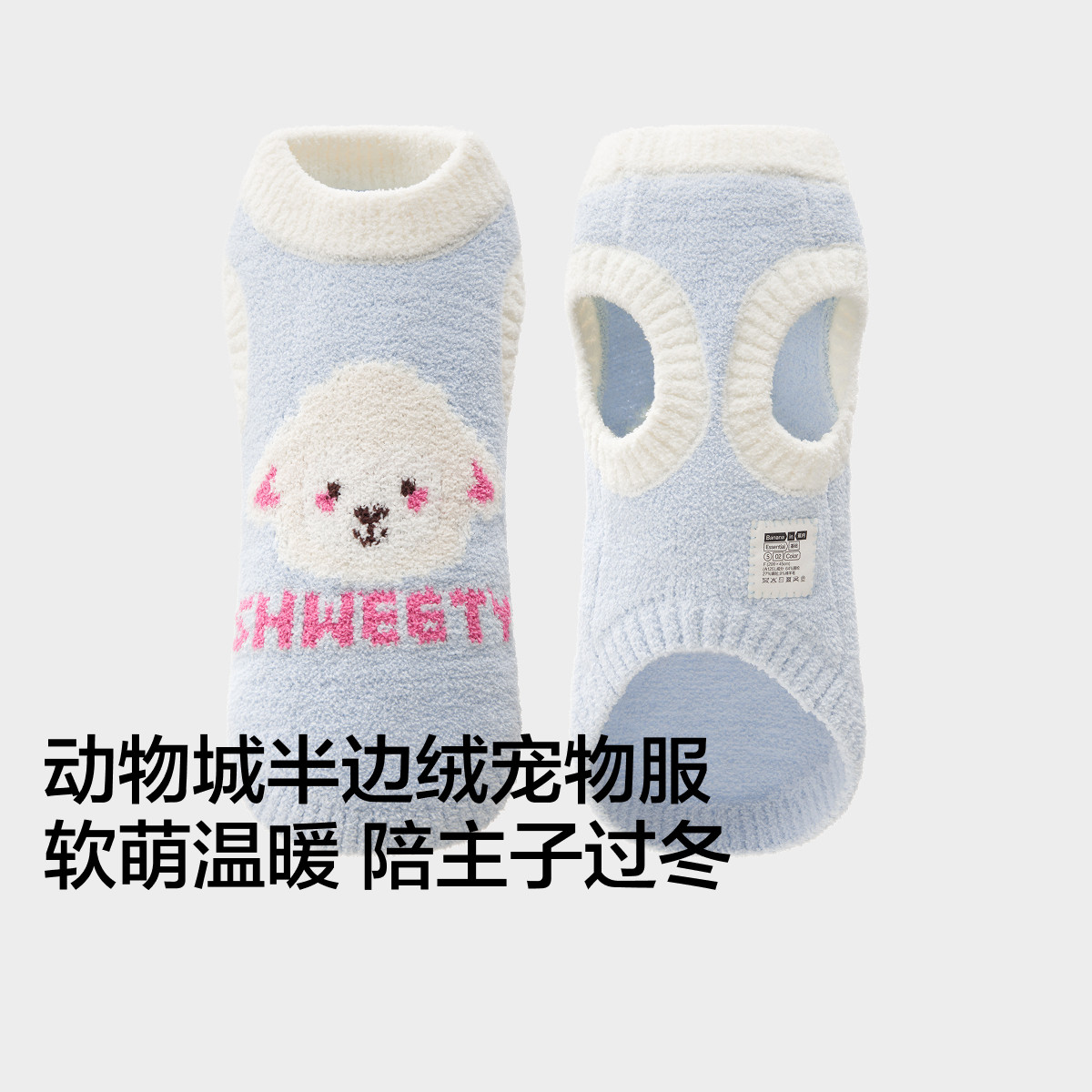 蕉内 绒绒520H宠物衣服小狗背心保暖柔软舒适动物城半边绒猫猫背心