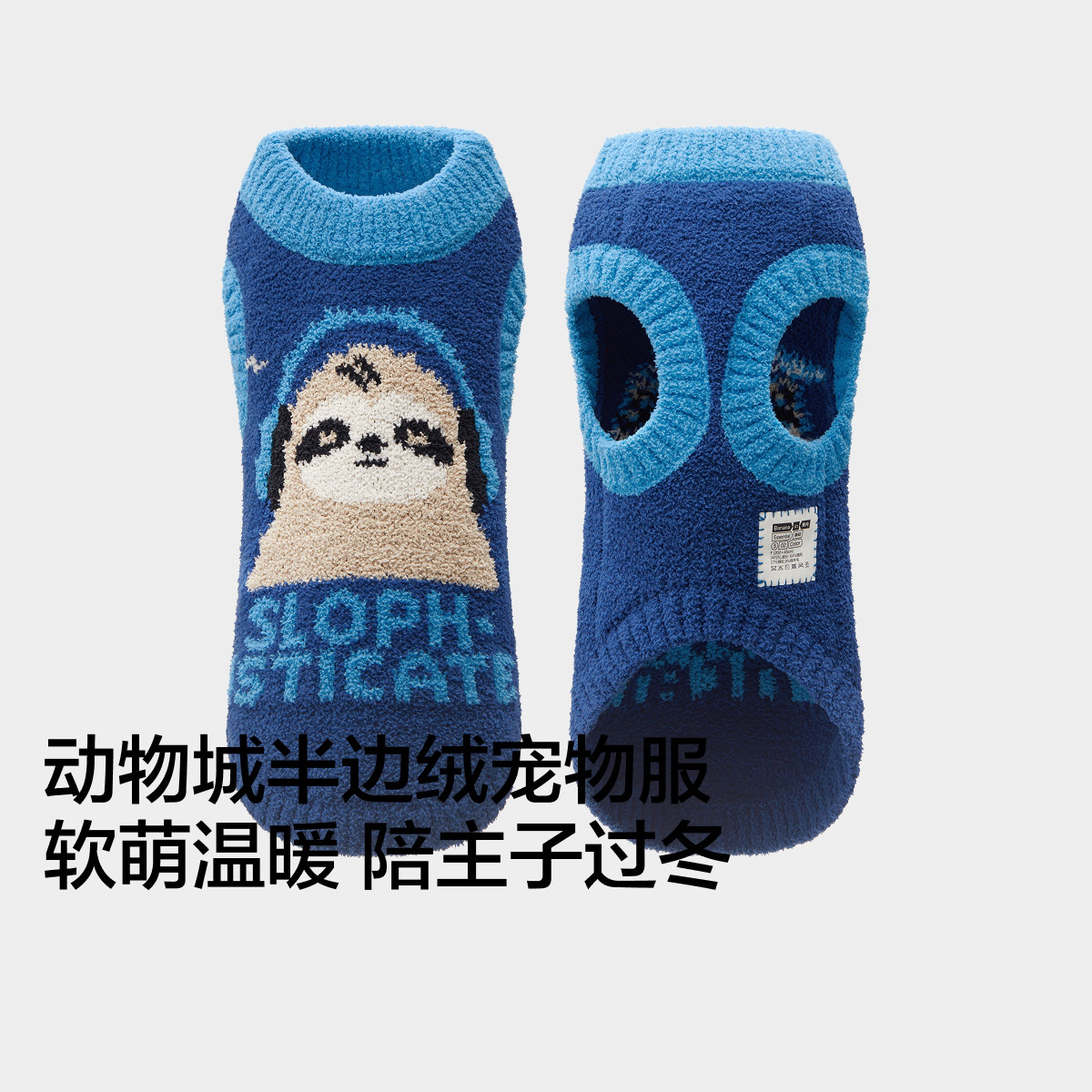 蕉内 绒绒520H宠物衣服小狗背心保暖柔软舒适动物城半边绒猫猫背心
