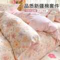 洁丽雅 印花四件套全棉100纯棉家用被套学生宿舍三件套床笠床上用品