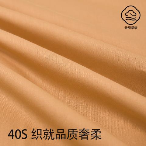 洁丽雅 简约全棉四件套100纯棉家用高级感宿舍被套床单三件套床上用品 图片 12