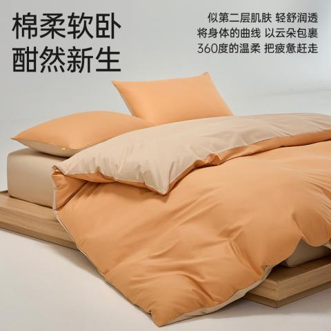 洁丽雅 简约全棉四件套100纯棉家用高级感宿舍被套床单三件套床上用品 图片 3