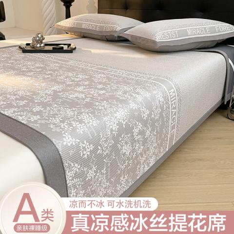 洁丽雅 高端凉感提花冰丝席三件套家用裸睡空调席子可水洗夏季冰丝凉席 图片 1