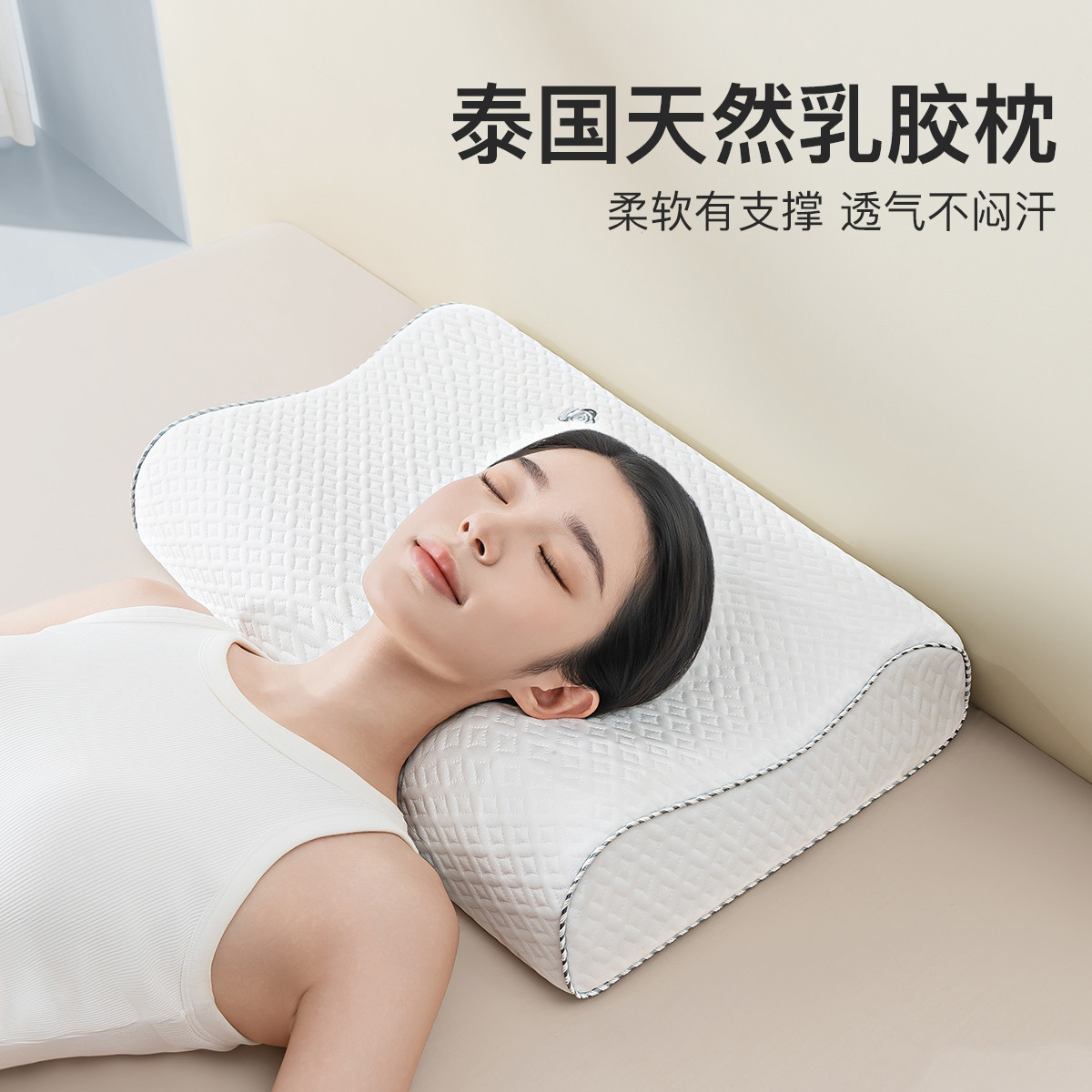 洁丽雅 乳胶枕头成人护颈椎枕一对睡眠专用枕芯学生宿舍单只儿童枕头单人