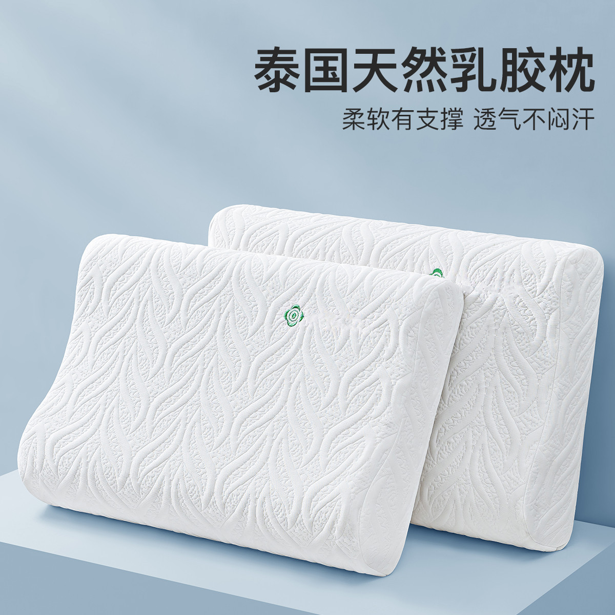 洁丽雅 乳胶枕头成人护颈椎枕一对睡眠专用枕芯学生宿舍单只儿童枕头单人