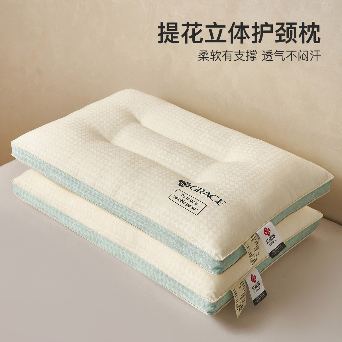 洁丽雅 立体提花枕头成人一对单只装枕芯护颈锥睡眠专用酒店学生枕头芯