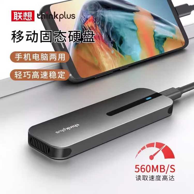 Thinkplus 联想移动固态硬盘Type-C接口大容量闪存盘外置手机电脑备份