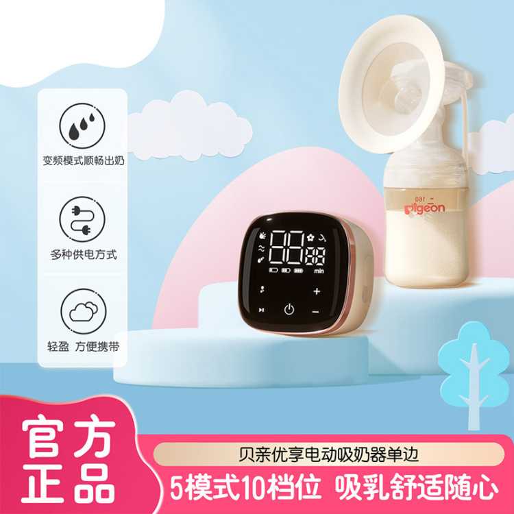 贝亲 【入会下单有礼】电动吸奶器产后挤奶器单边吸入器双边吸入器按摩