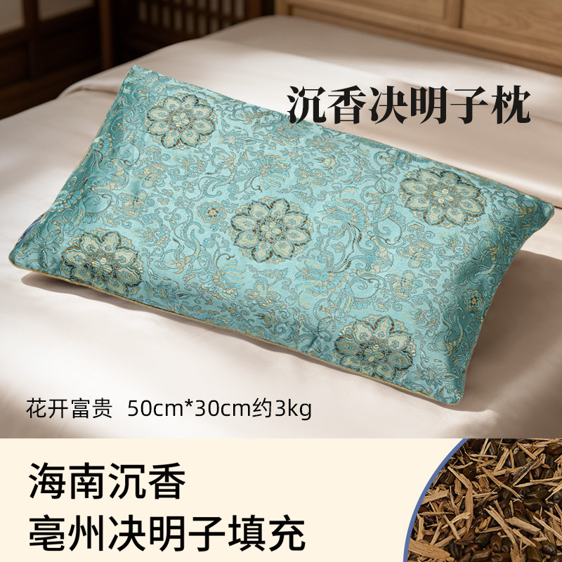 美真香 天然海南沉香决明子枕头宁神舒缓中老年人好睡眠养生织锦护颈枕