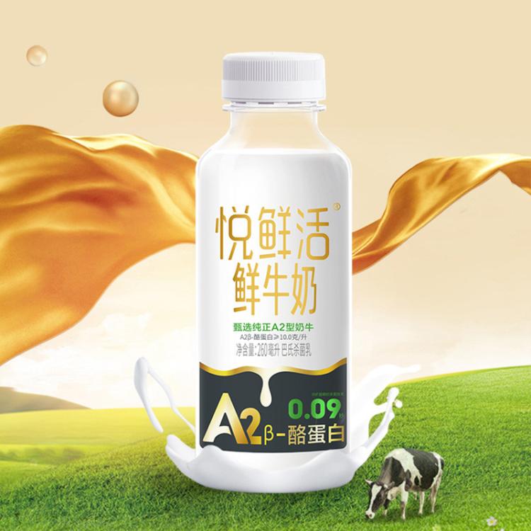 悦鲜活 悦鲜活鲜牛奶 巴氏杀菌乳A2-酪蛋白鲜牛奶450ml*5瓶