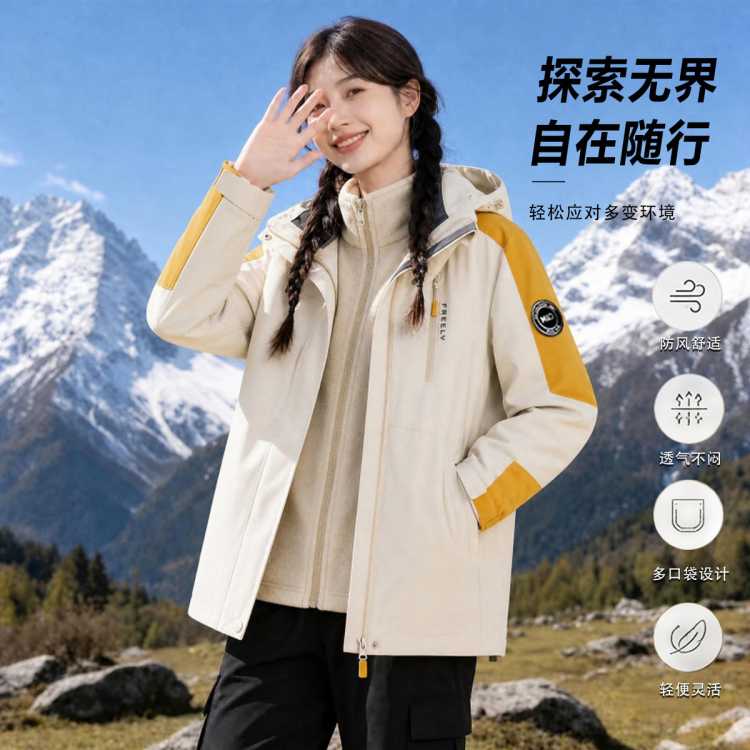 名盾 秋冬三合一女式浅色系拼接撞色户外休闲宽松出游登山耐磨百搭夹克