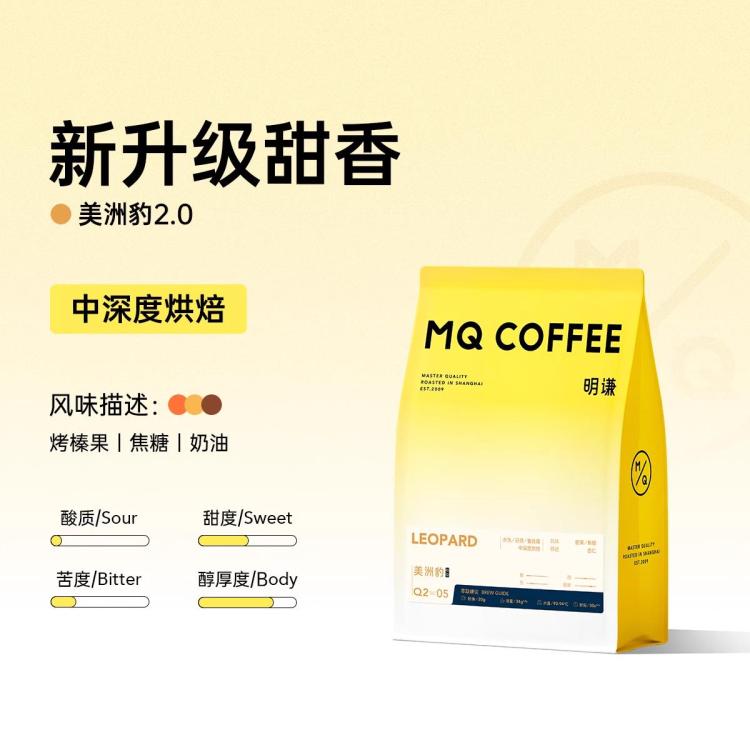 明谦 美洲豹拼配意式咖啡豆美式摩卡拿铁现磨黑咖啡中深烘焙咖啡 图 3