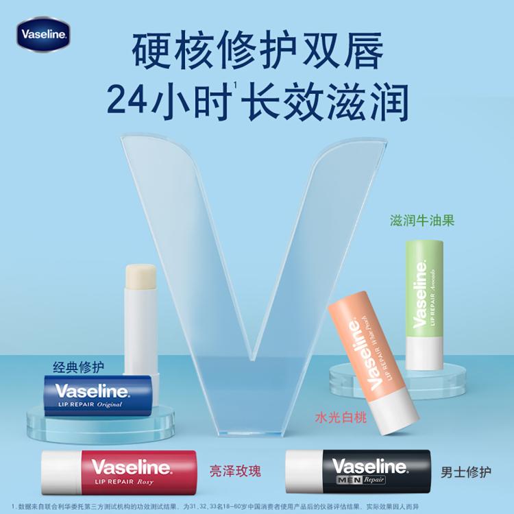VASELINE 【香型随心搭】凡士林修护型润唇膏3.5g 保湿滋润口红打底 图 3