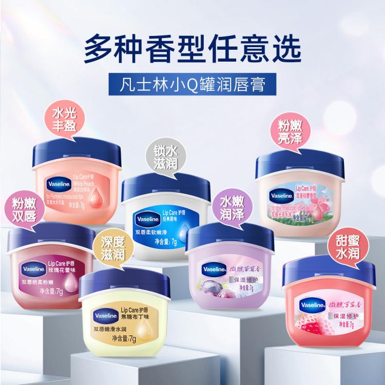 VASELINE 【香型随心搭】凡士林经典修护保湿润唇膏7g 滋润小Q罐 图 3