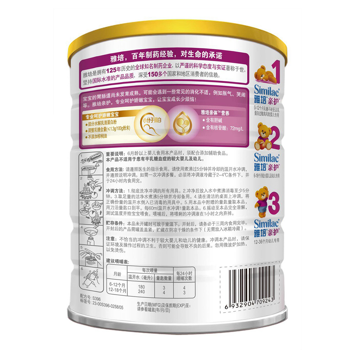 雅培亲护2段(6-12月)820克 新旧包装随机发货