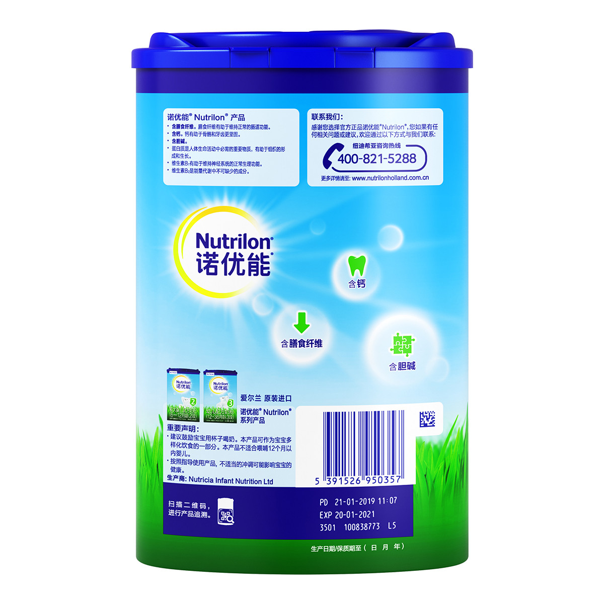 诺优能幼儿配方奶粉3段(12-36个月)800g/罐 6听装