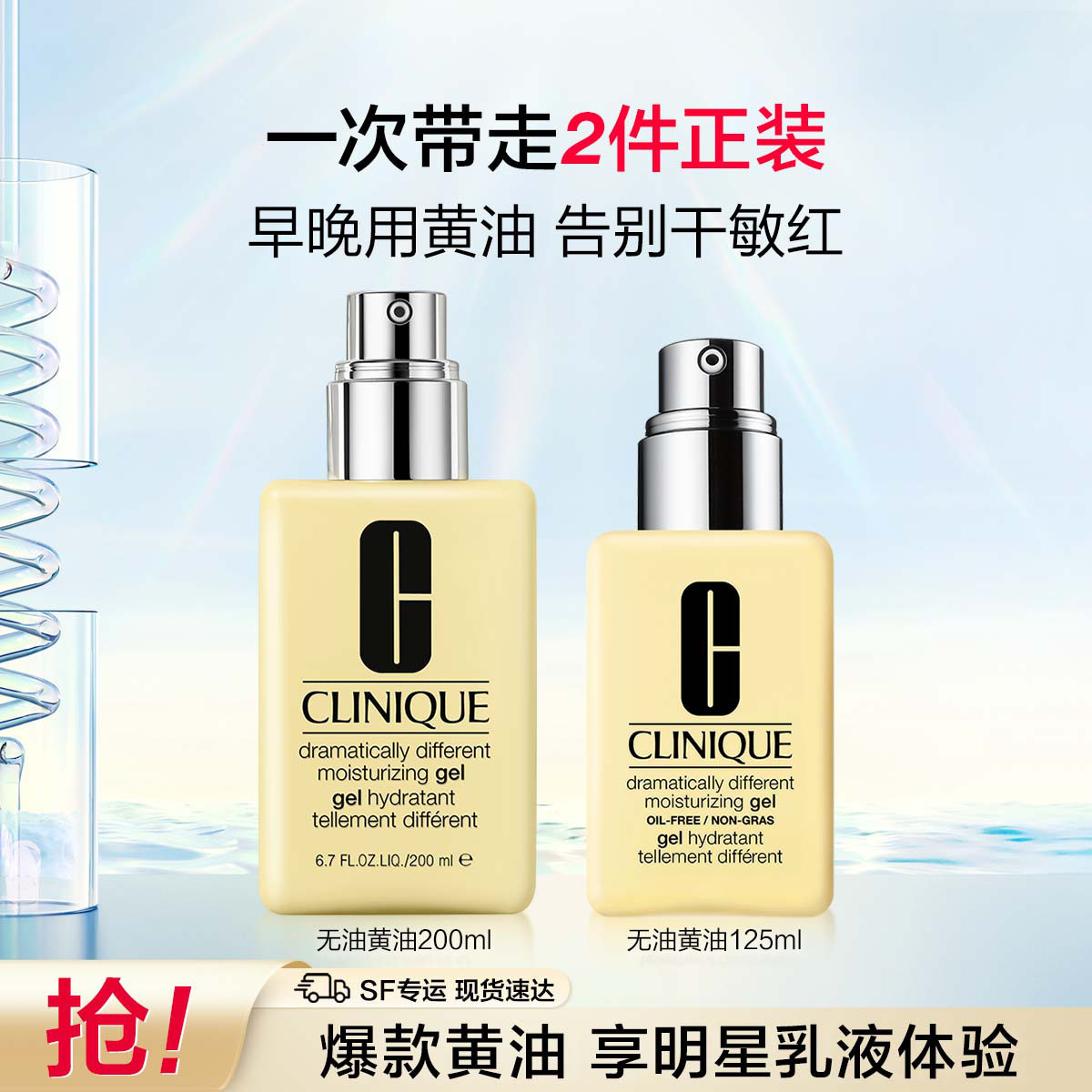 倩碧 Clinique 【保湿修护】天才黄油200ml+125ml补水滋润套装送礼