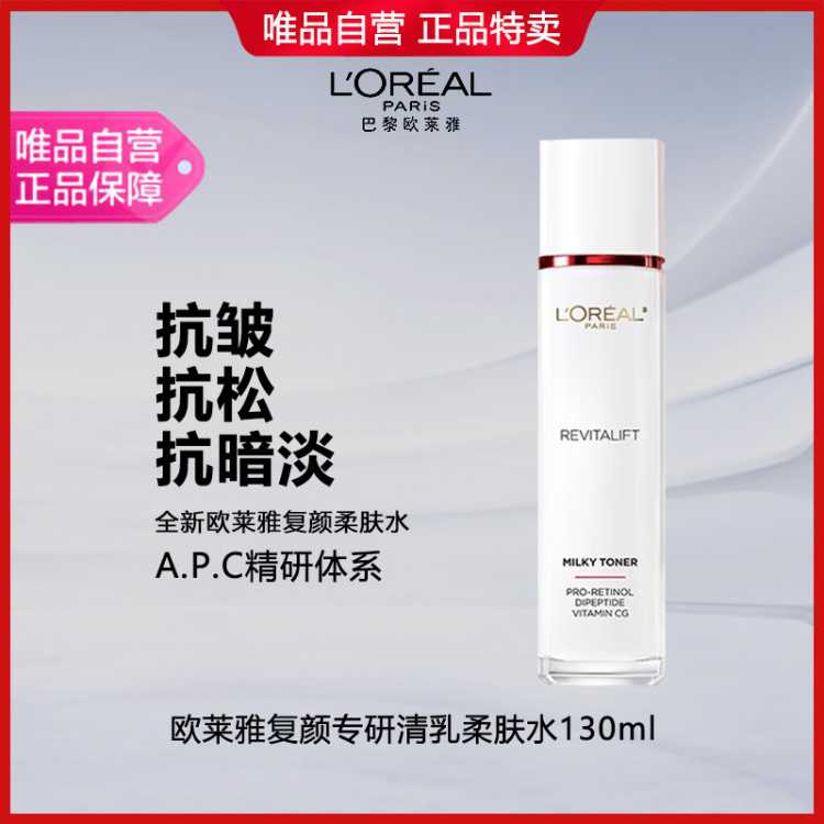 ŷ LOREAL ΨƷӪŷˮ רˮ130ml 忹