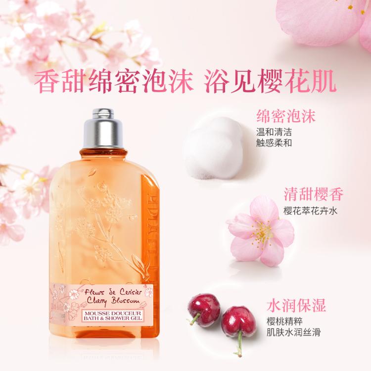 L'OCCITANE 欧舒丹【圣诞送礼】甜蜜樱花身体乳沐浴露套装秋冬滋润保湿留香