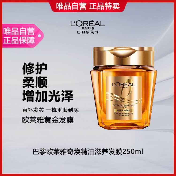 ŷ LOREAL ŷĤ250ml
