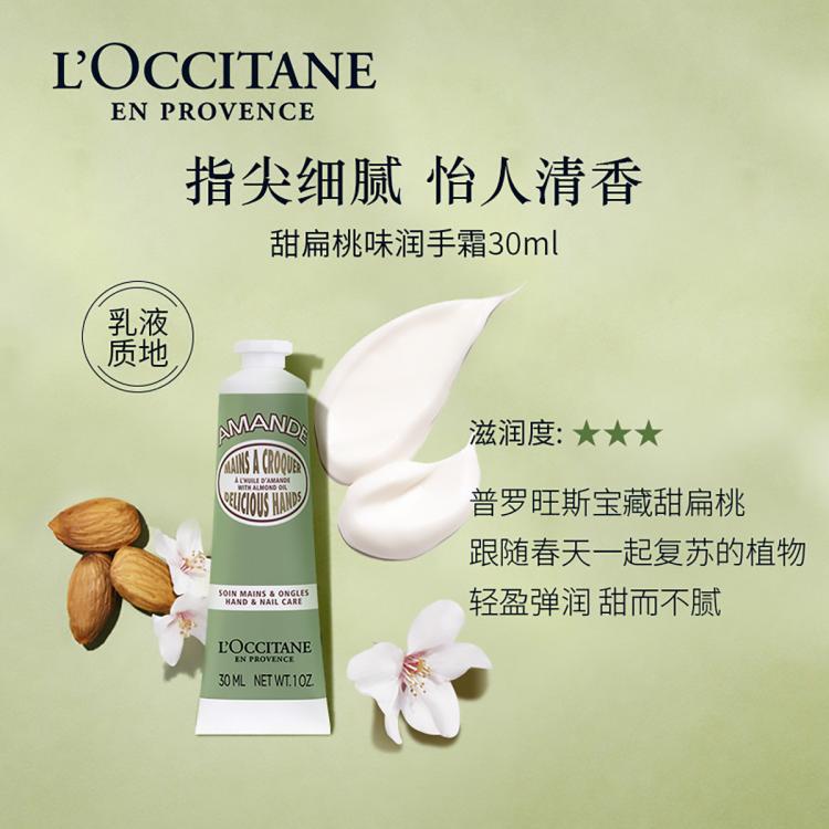 L'OCCITANE 欧舒丹【圣诞送礼】3支装护手霜礼盒樱花玫瑰乳木果秋冬滋润保湿