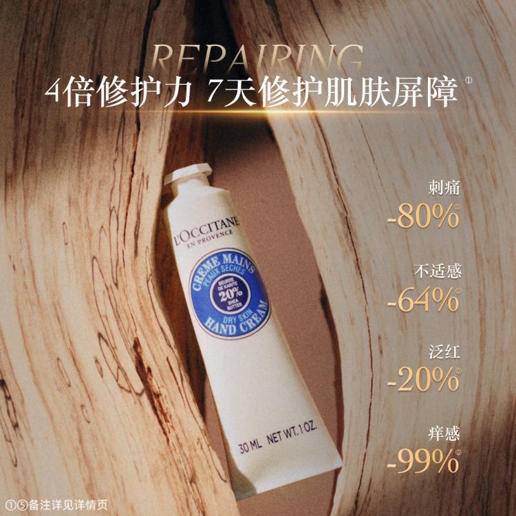 L'OCCITANE 欧舒丹【圣诞送礼】3支装护手霜礼盒樱花玫瑰乳木果秋冬滋润保湿