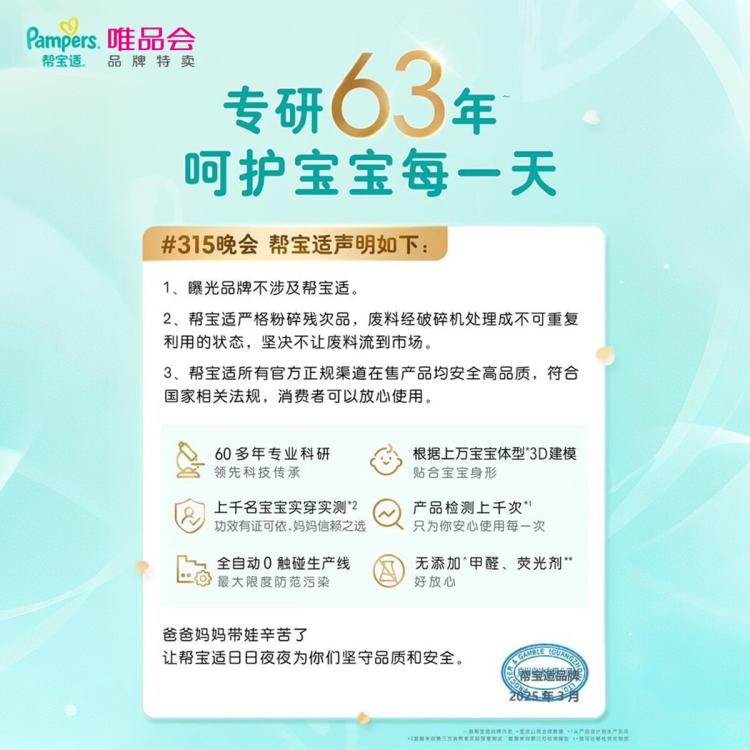 帮宝适 【超值2包】一级帮纸尿裤NB-L婴儿尿片超薄透气尿不湿小箱装