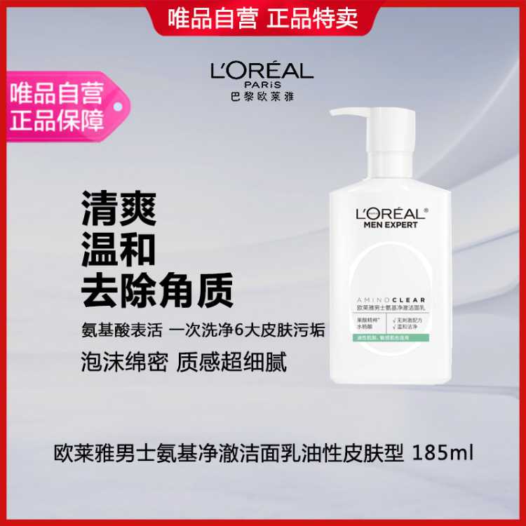 ŷ LOREAL ΨƷӪŷŽ ʿ185ml 45Ԫ