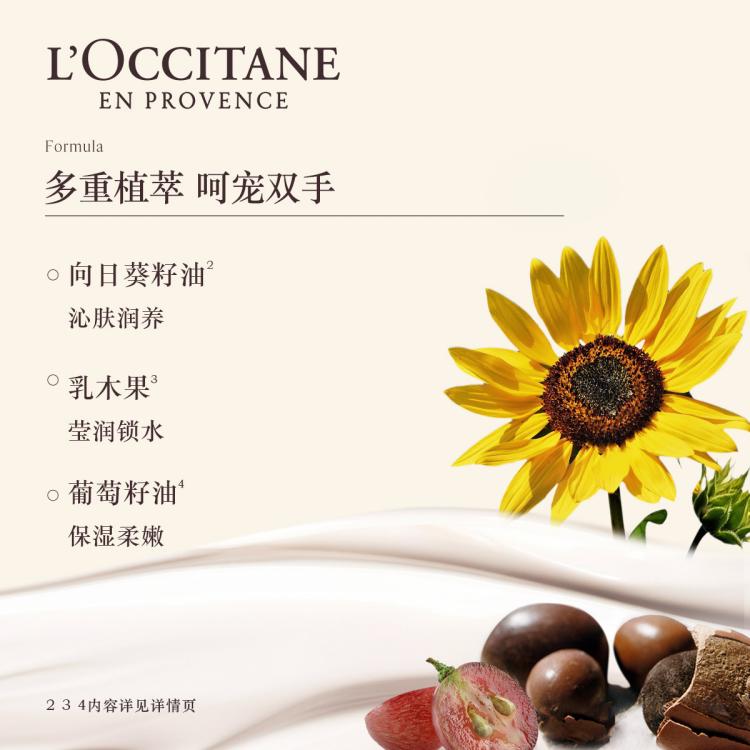 L'OCCITANE 欧舒丹【官方正品】3支装护手霜礼盒保湿滋润不粘腻持久留香
