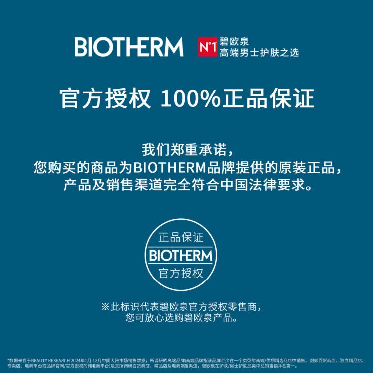 碧欧泉 凝乳丝滑润体乳7ml多件装保湿修护滋润 效期截止26年11月