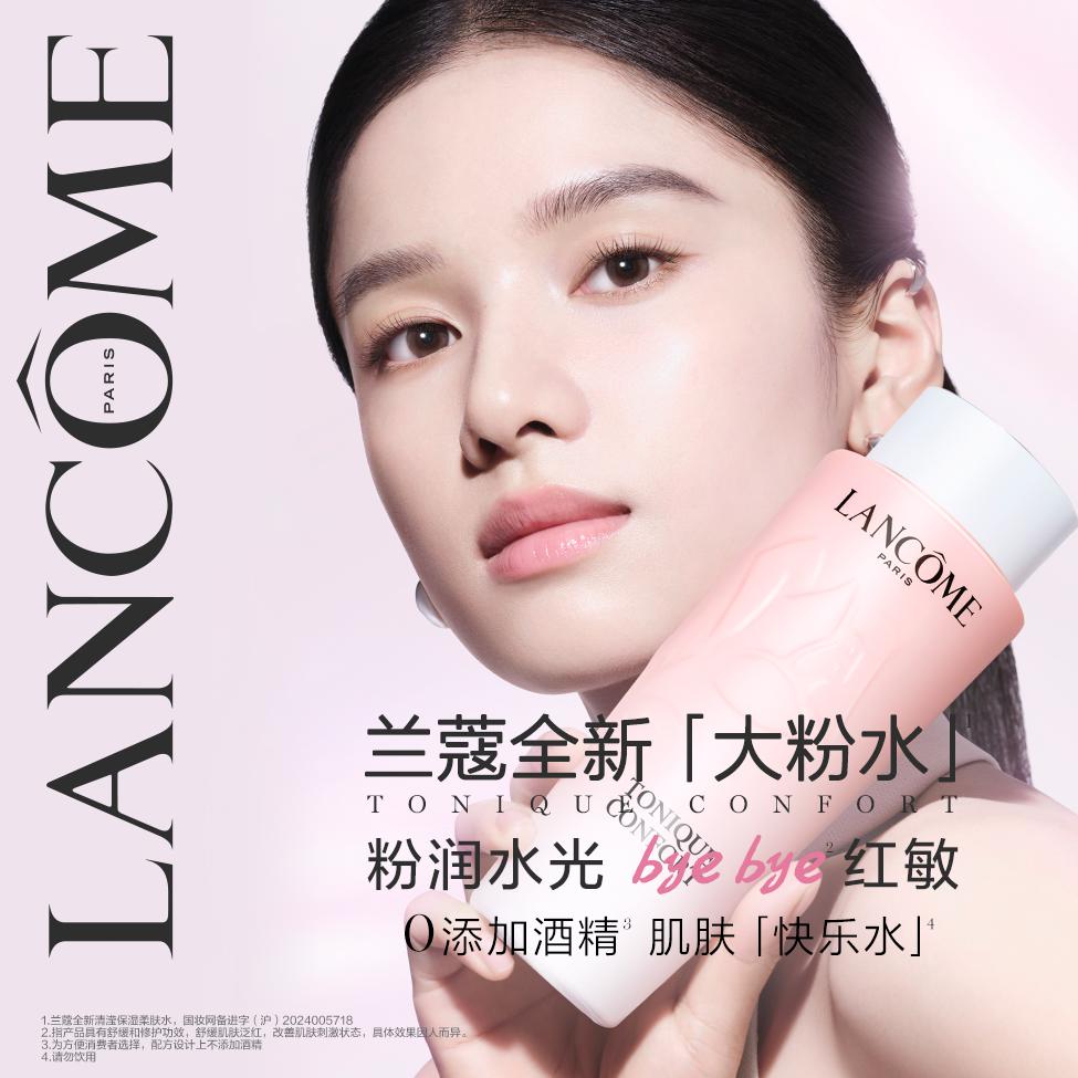 Lancôme兰蔻 【双11抢先购】粉水保湿补水滋润舒缓泛红柔肤水爽肤水礼盒
